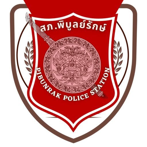 สถานีตำรวจภูธรพิบูลย์รักษ์ logo