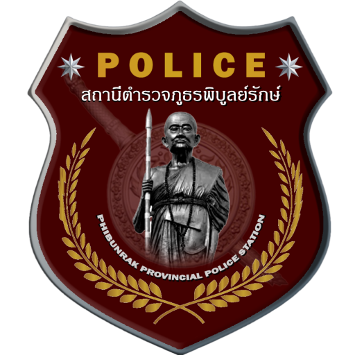 สถานีตำรวจภูธรพิบูลย์รักษ์ logo